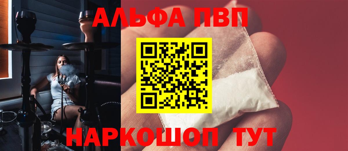 A-PVP Crystall  А ПВП крисы CK  APVP Crystall  Кушва  Вход с VPN 