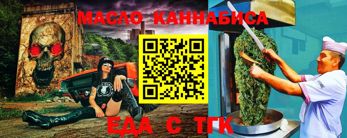 Печенье с ТГК конопля  Вход с VPN  Кушва 