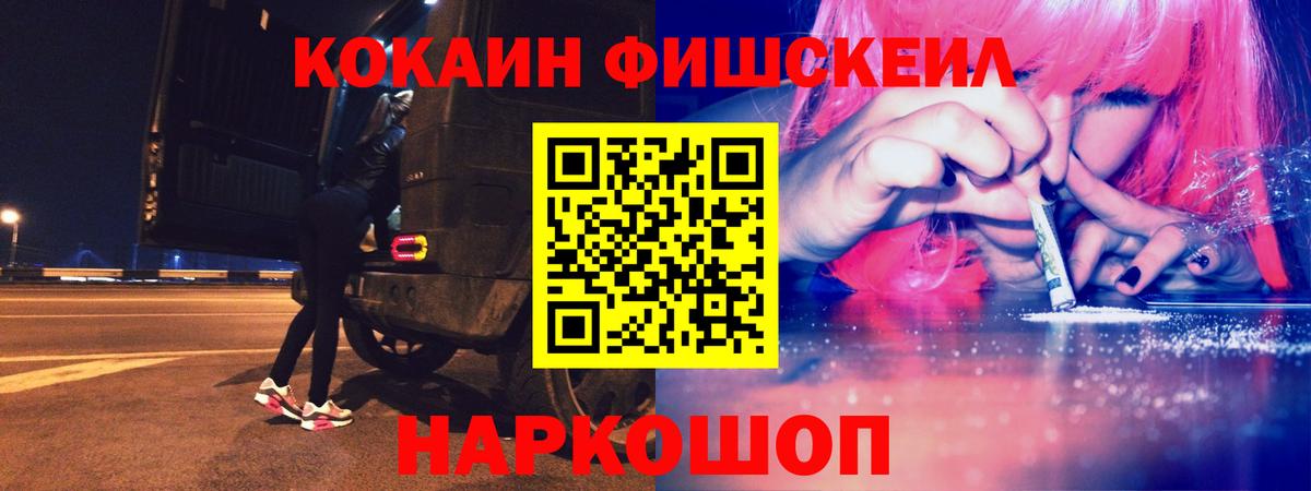 Кушва  Кокаин Fish Scale  купить наркоту  КОКАИН Эквадор  Вход с VPN 