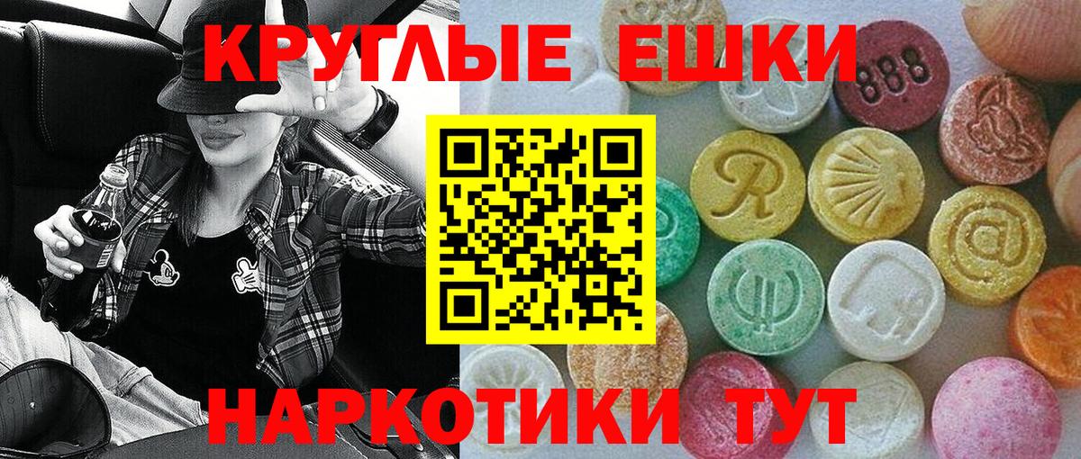 Экстази MDMA Кушва