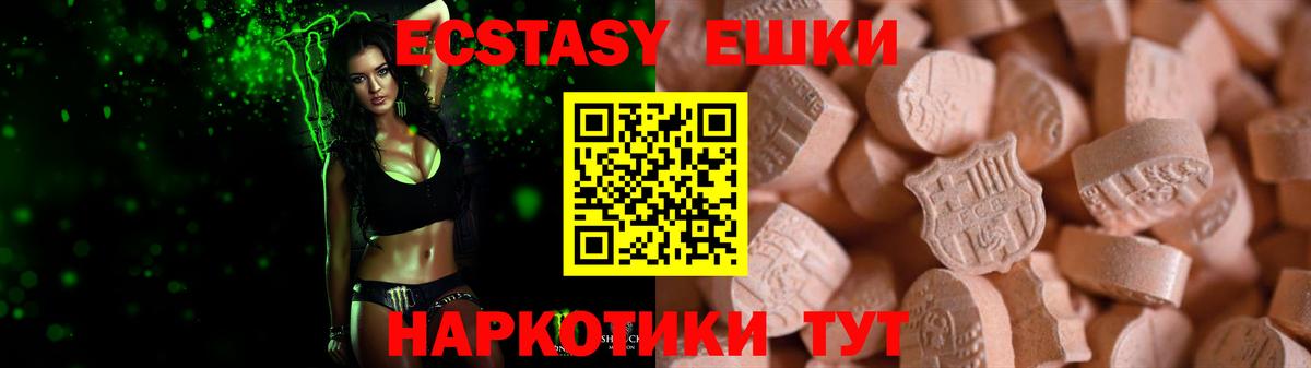 Кушва  Экстази TESLA  Ecstasy  Вход с VPN 