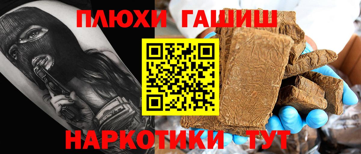 как найти закладки  Вход с VPN  Гашиш 40% ТГК  Кушва  ГАШ VHQ 