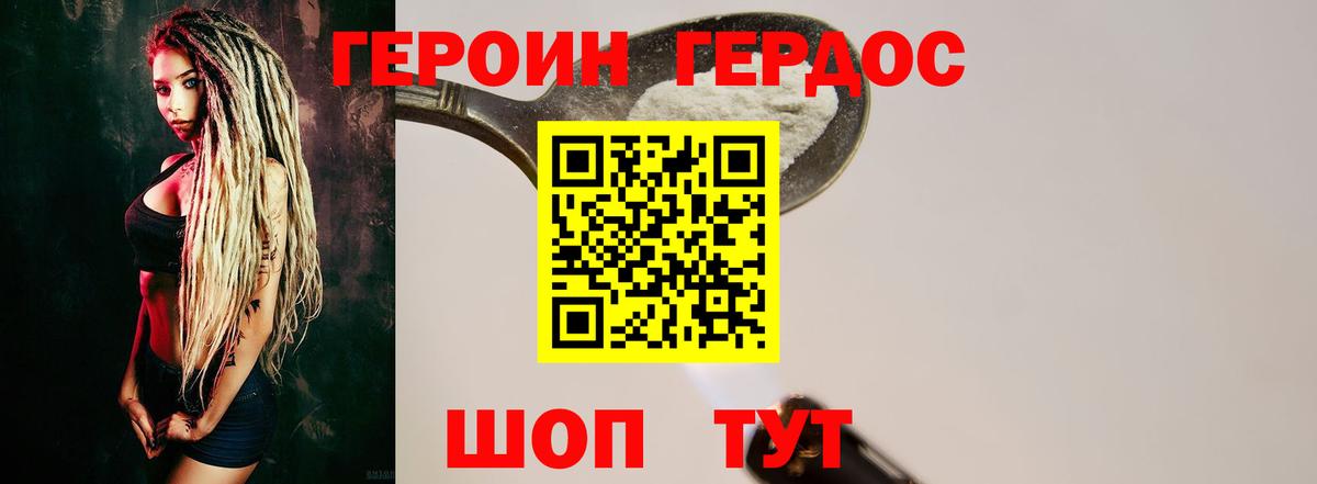 Героин Афган Кушва