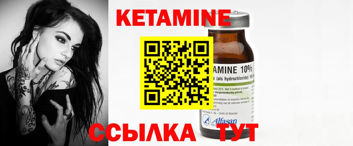 Кетамин ketamine  Вход с VPN  Кушва 