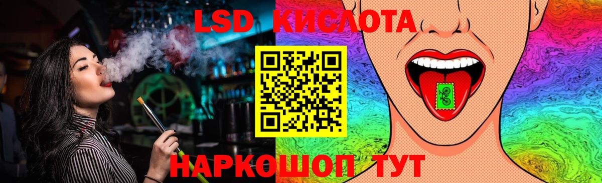 Лсд 25 экстази кислота  LSD-25 экстази кислота  Кушва  Вход с VPN 