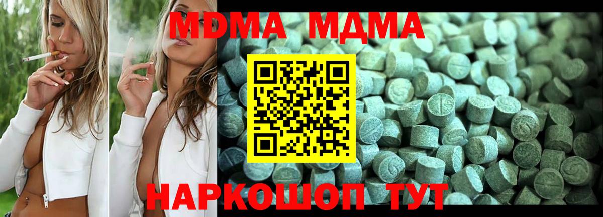 МДМА crystal  МДМА молли  Кушва  МДМА  Вход с VPN 