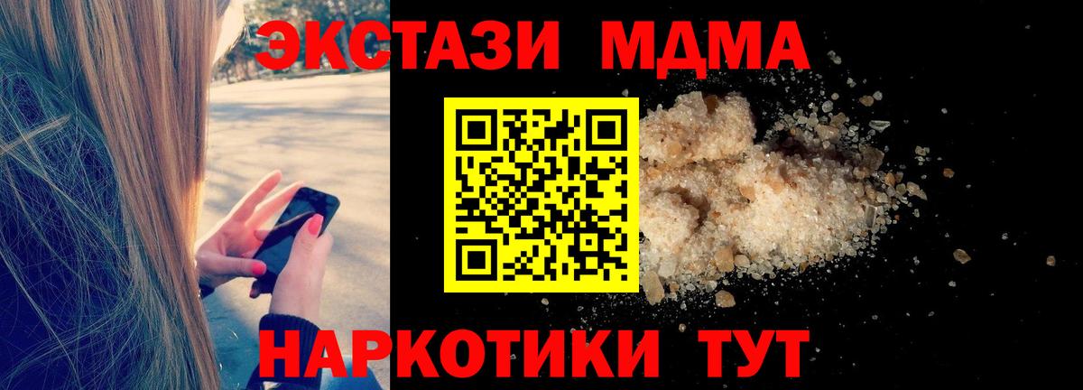 MDMA crystal Кушва