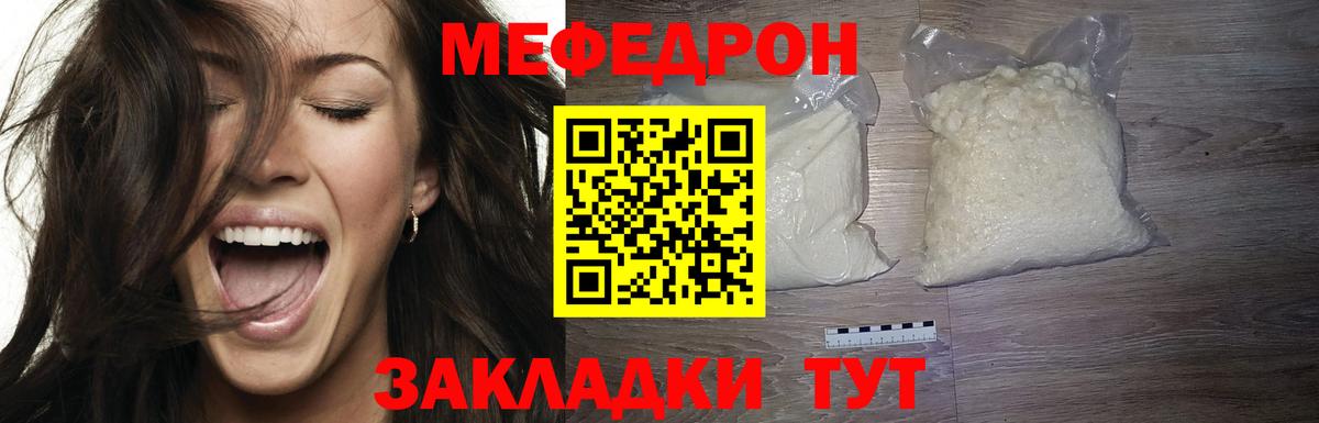 Кушва  МЕФ  Вход с VPN  МЯУ-МЯУ кристаллы  МЕФ мука 
