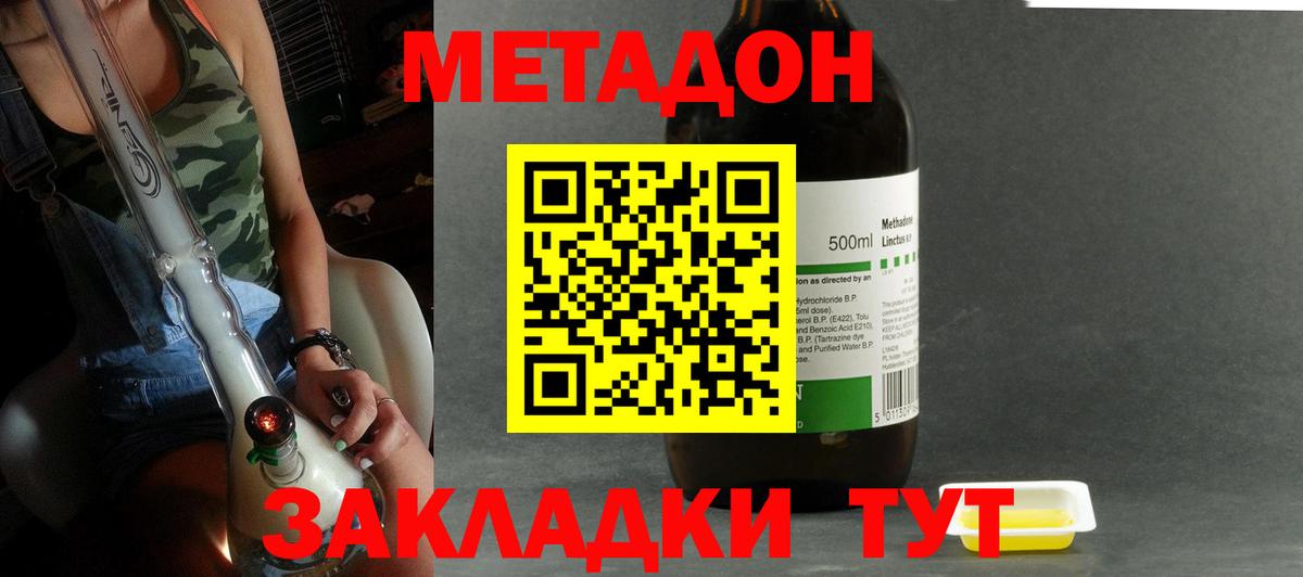Кушва  Метадон methadone  Вход с VPN 