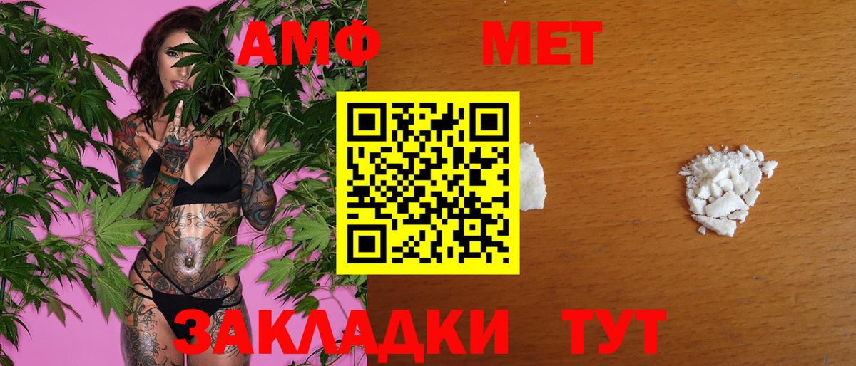 Метамфетамин пудра Кушва