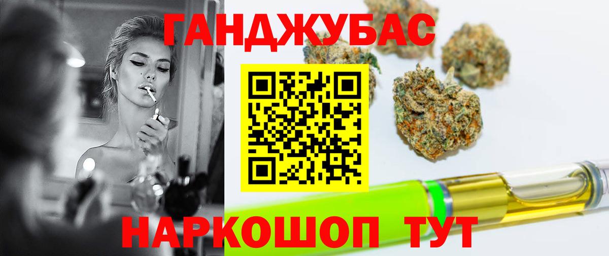 Каннабис план Кушва